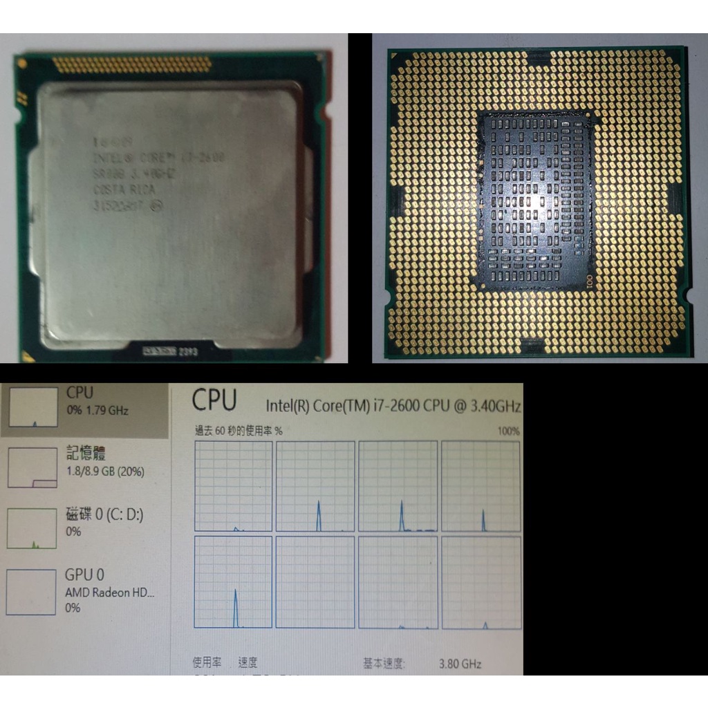 I7 2600 (1155腳位 CPU)