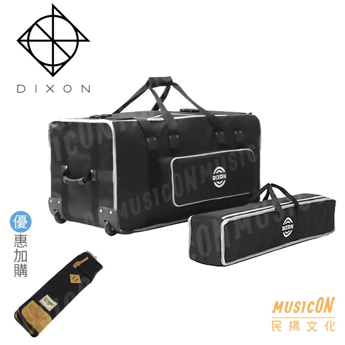 【民揚樂器】旅行用爵士鼓組袋 Dixon Jet Set Plus 爵士鼓袋 滾輪設計方便攜帶 內附銅鈸架袋