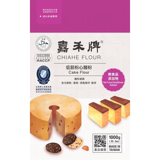 聖寶 嘉禾牌麵粉 1kg 包 白菊花 劍蘭 黃專 蝦皮購物