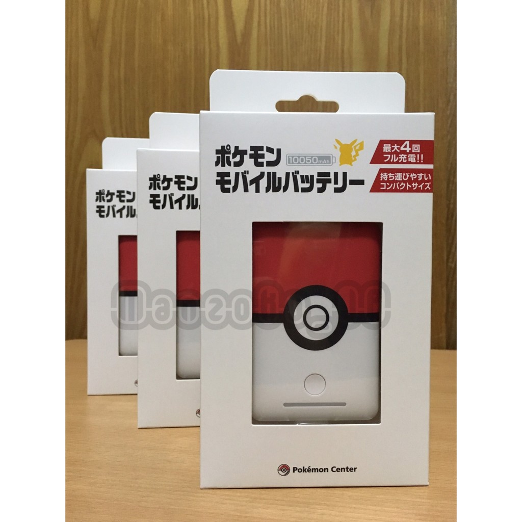 現貨最後一個【日本Pokemon Center 限定】寶貝球大容量行動電源10050 mAh