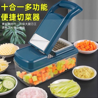 優惠價家用廚房多功能刨絲器 多功能切菜器 刨絲器 切丁機 蔬果處理器 切菜機 切蔥機 切絲器 切片器gming1209