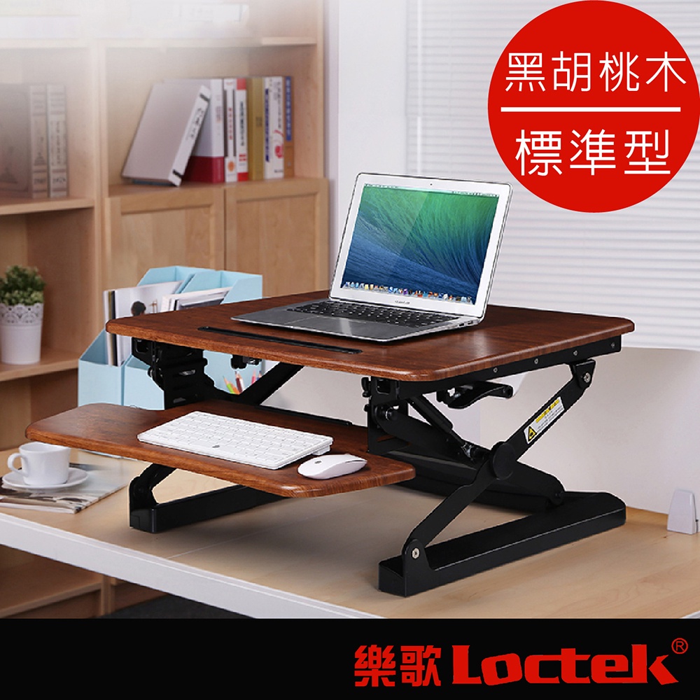 【樂歌Loctek】桌上型升降筆電桌 M1S 現貨 筆電架 工作桌 升降桌 摺疊桌 電腦增高架 螢幕架 螢幕增高架