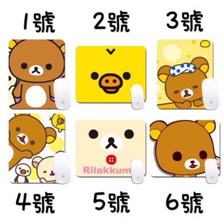 預購｜拉拉熊系列滑鼠墊 ｜止滑墊 滑鼠墊