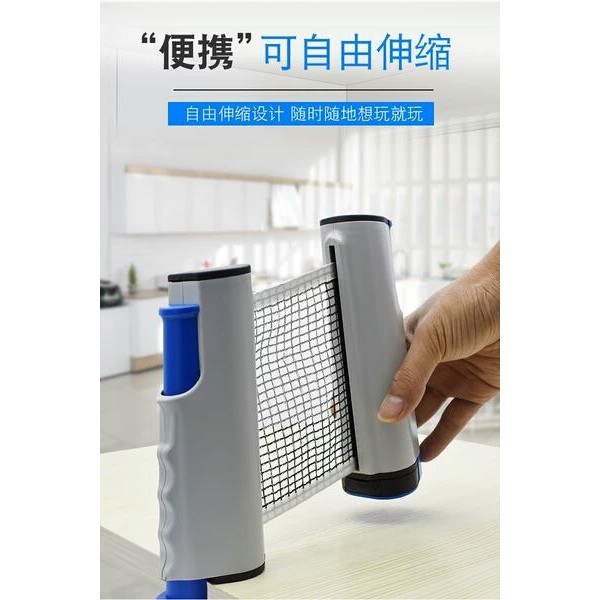 桌球孤鷹 乒乓球網架 伸縮網架 桌球網架 乒乓球拍 乒乓球網架 乒乓球拍 桌球網 現貨 #7