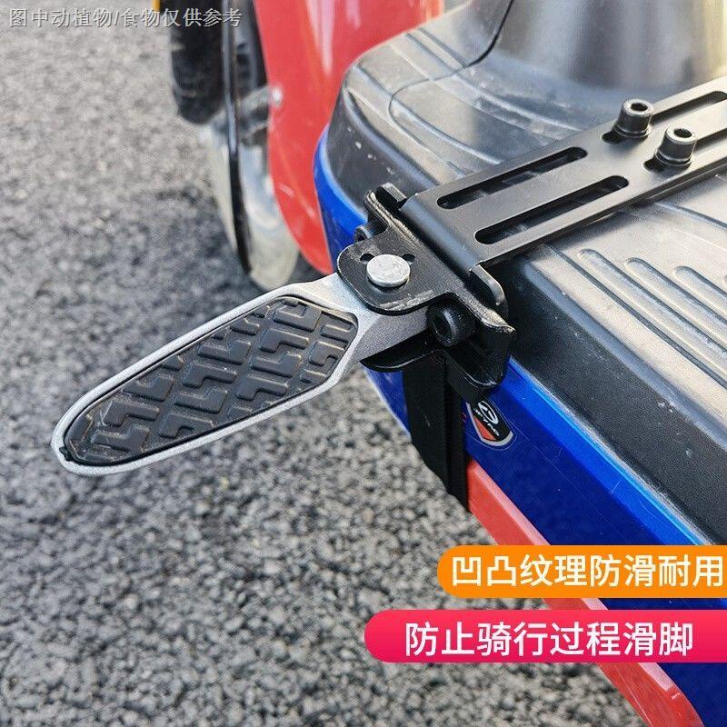 [電動車前腳踏可摺疊腳蹬][電動車腳踏腳蹬]電動車前置防滑腳踏加裝滑板車踏板電瓶車專用可摺疊前擱腳踩腳板