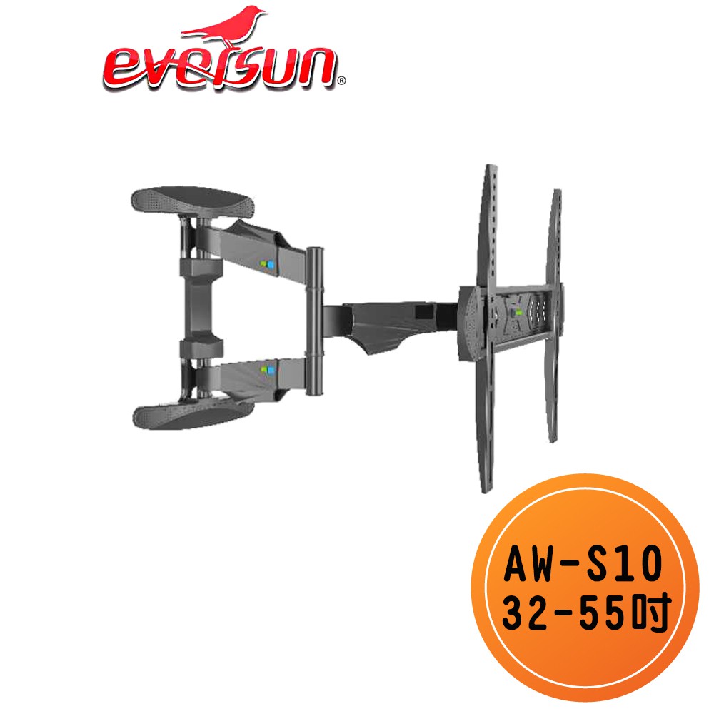 Eversun AW-S10 32-55吋手臂式液晶電視壁掛架 伸縮 電視架 SP2縮小版/寬度小於120公分可轉90度