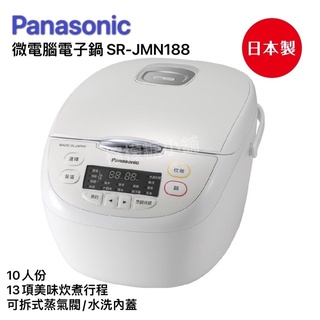 Panasonic 十人份微電腦電子鍋 SR-JMN188