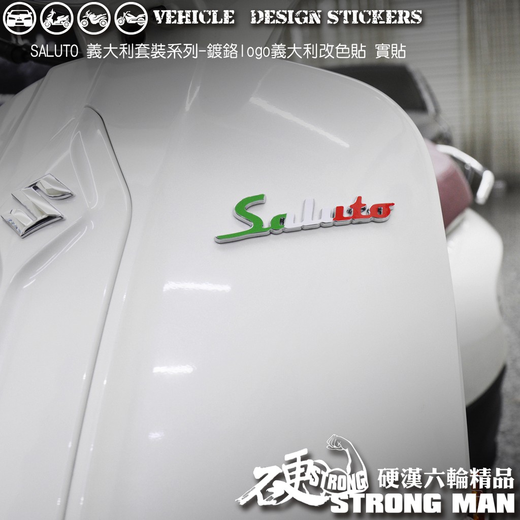 【硬漢六輪精品】 SUZUKI SALUTO 125 義大利風造型貼 (版型免裁切) 機車貼紙 機車彩貼 彩貼