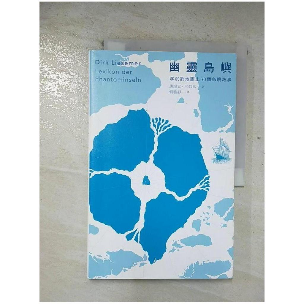 幽靈島嶼：浮沉於地圖上30個島嶼故事_迪爾克．里瑟馬,  賴雅靜【T1／地理_EGW】書寶二手書