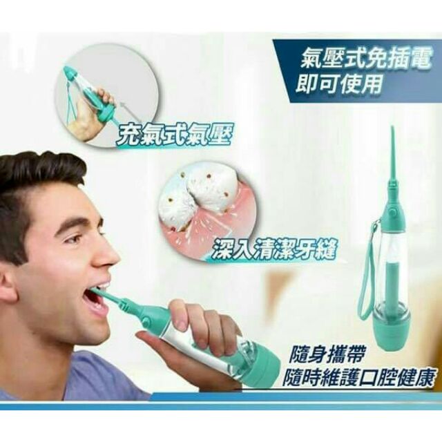 JUSTY  家適帝 牙醫級氣壓式免插電便攜型強力沖牙器 ( 現貨 )