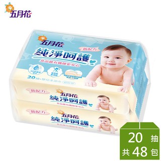 ((免運費)) 五月花嬰兒柔濕巾20抽*2包*24袋超厚型隨身包 002