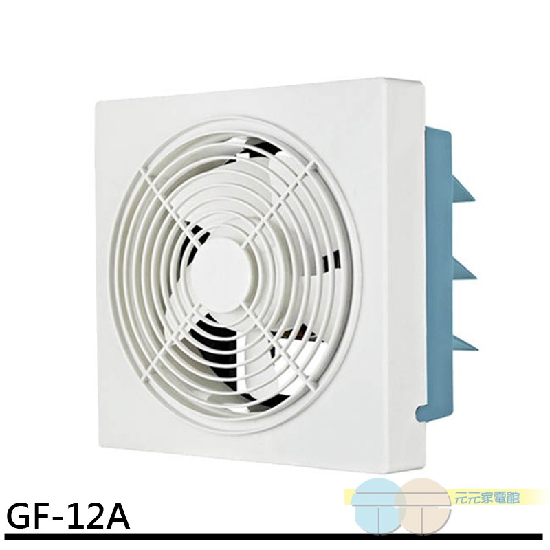 (輸碼95折 HE95FAN5)正豐 12吋百葉窗型 排風扇 通風扇 GF-12A