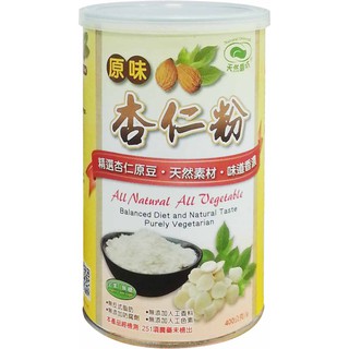 原味杏仁粉 現磨原味