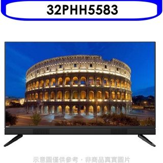 《再議價》飛利浦【32PHH5583】32吋電視(無安裝)