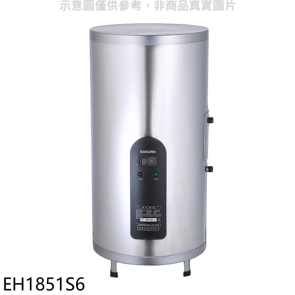 櫻花 18加侖倍容定溫直立式儲熱式電熱水器 EH1851S6 (全省安裝) 大型配送