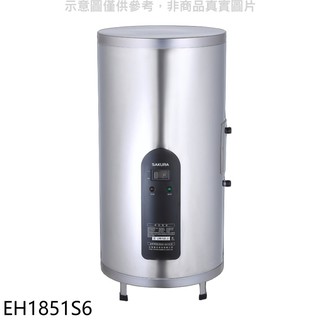櫻花 18加侖倍容定溫直立式儲熱式電熱水器 EH1851S6 (全省安裝) 大型配送
