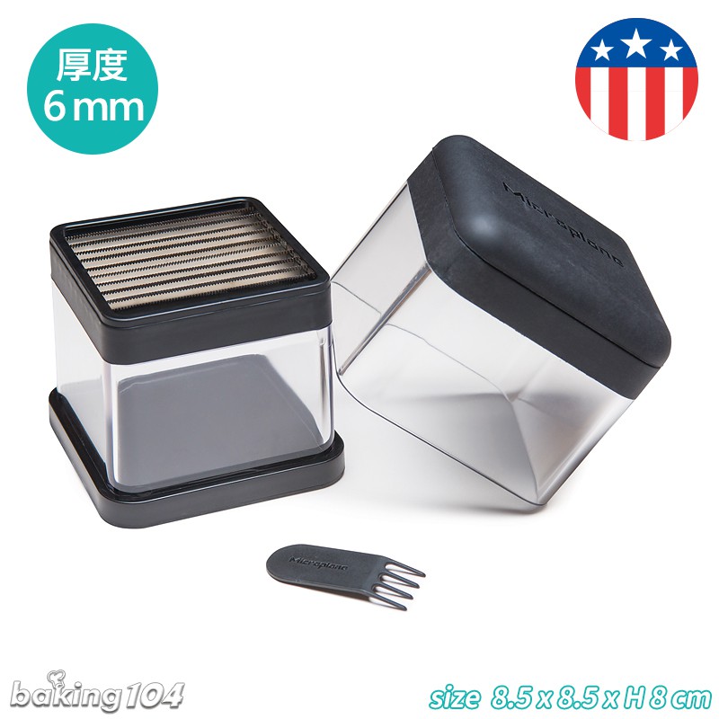 美國 Microplane 食物刨片器 切片器(黑色) MP 34055