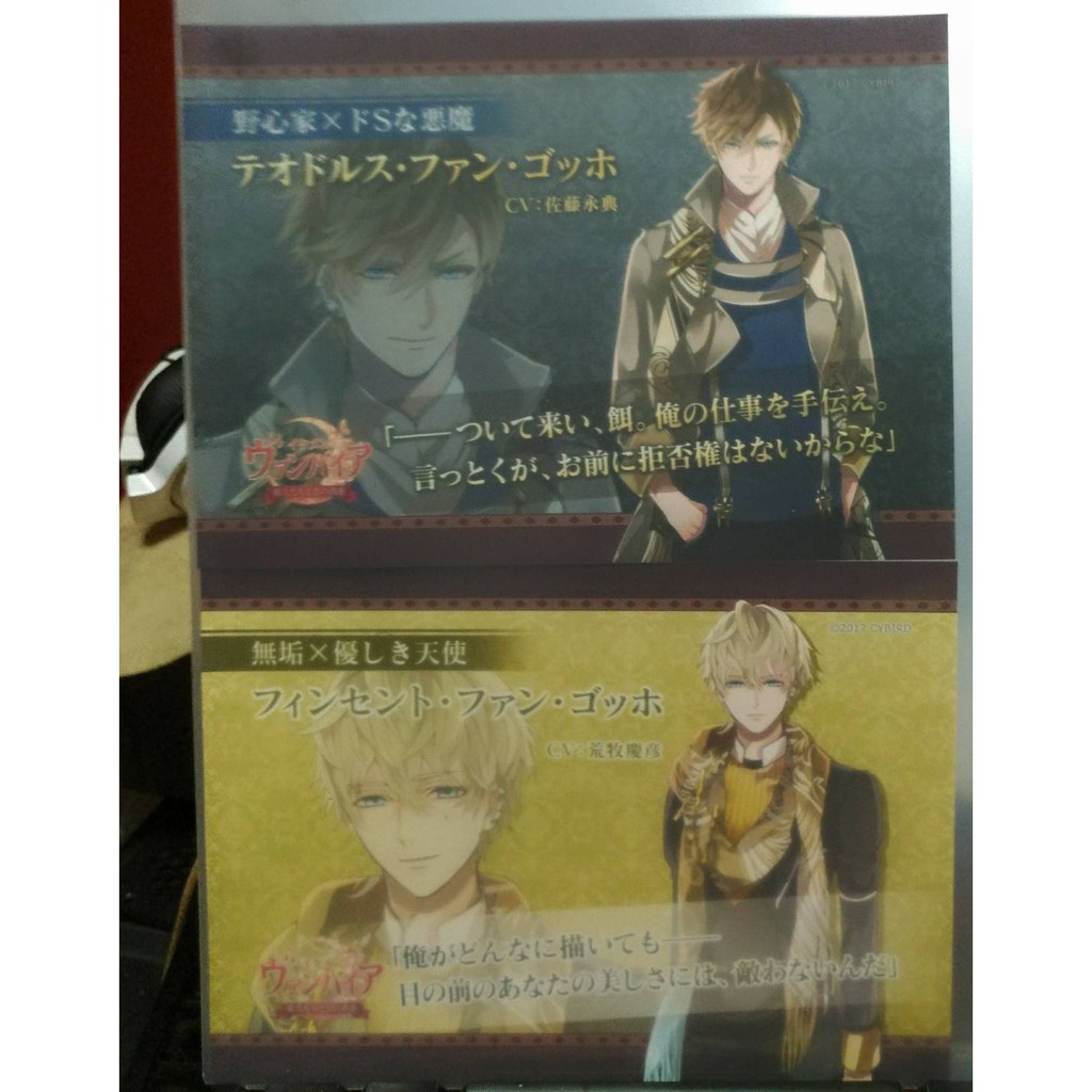 美男吸血鬼日本全家列印相卡[ テオドルス・ファン・ゴッホu0026 フィン 