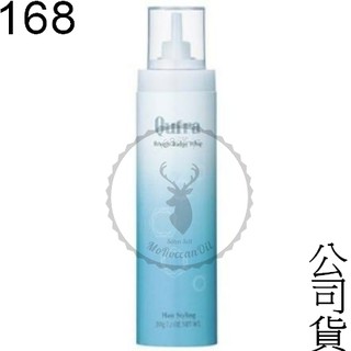 正品公司貨【IROOB168】哥德式 MILBON Qufra 四重奏造型系列 雪球藍 200g 捲髮慕斯