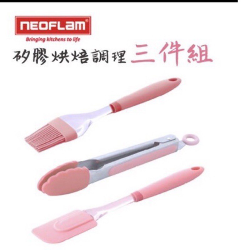 NEOFLAM矽膠烘焙調理三件組-粉紅色