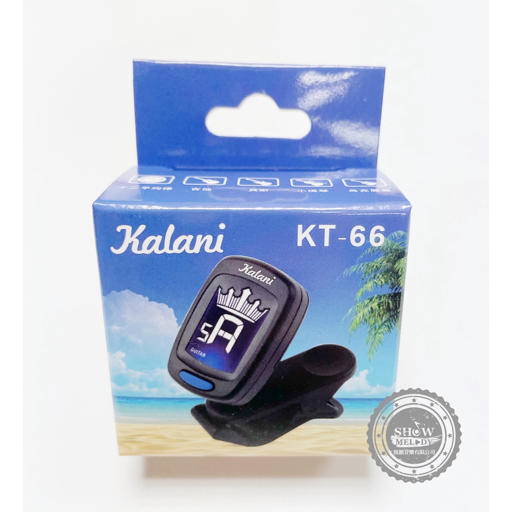 【展韻音樂】 KALANI KT-66調音器 五種調音模式功能最齊全 烏克麗麗 吉他 貝斯 小提琴 全音域模式