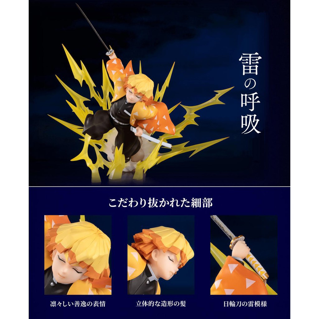 █Mine公仔█日版 鬼滅之刃 Figuarts Zero 我妻善逸 雷之呼吸 PVC完成品 善逸約21cm C0110