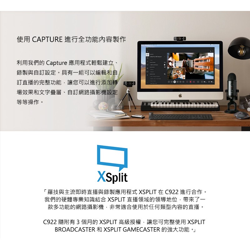 Logitech 羅技c922 Pro Hd Stream 視訊鏡頭 最高1080p 2d背景更換 自動對焦 附三腳架 蝦皮購物
