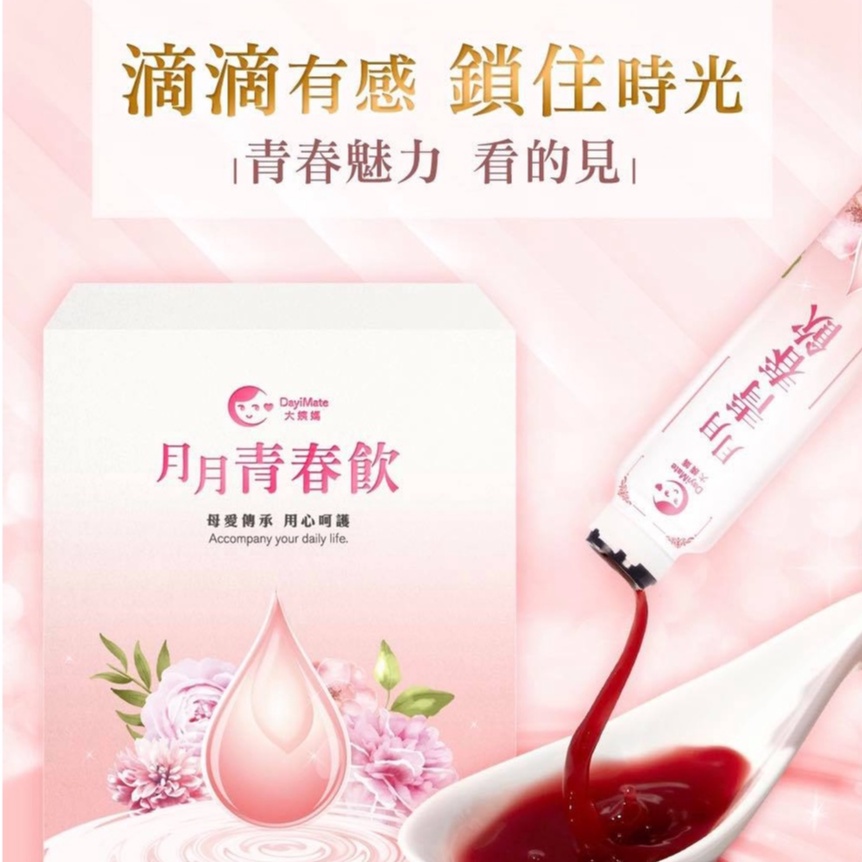 月月青春飲 的價格推薦 2021年12月 比價比個夠biggo