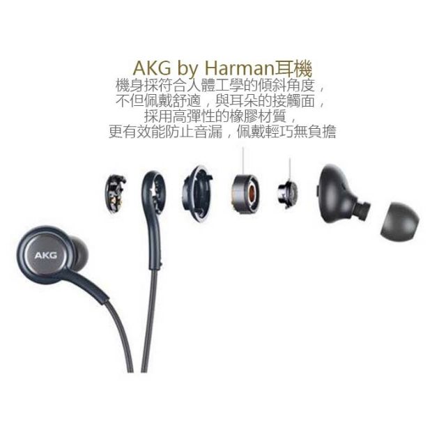 全新 原廠 AKG耳機 三星 S10 S10+ 專用耳機 高音質 裸裝