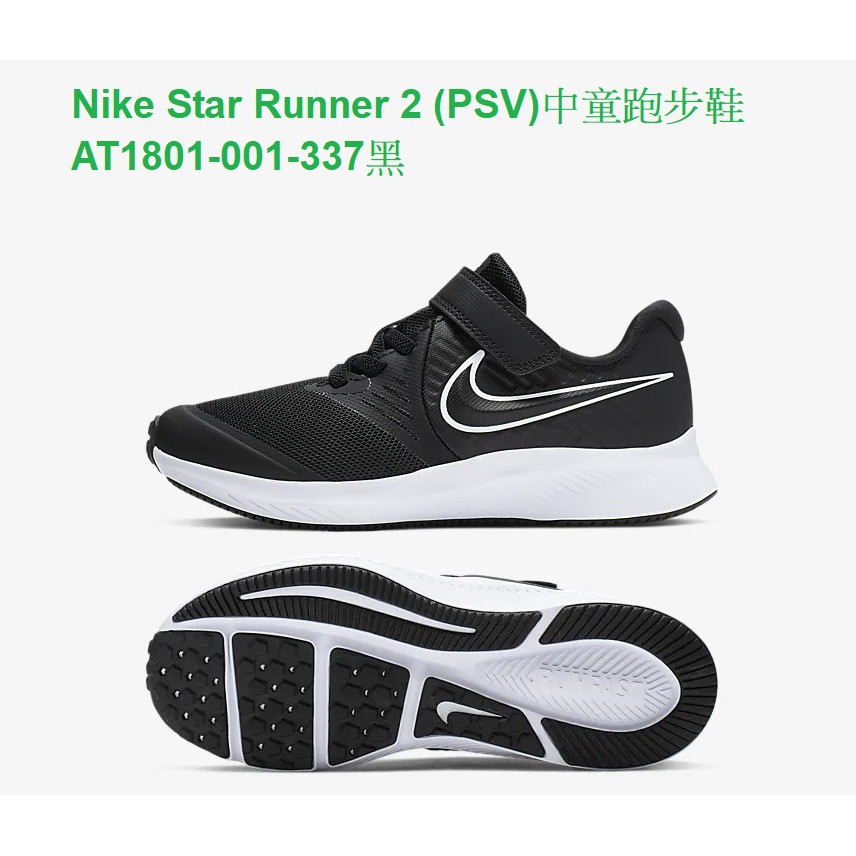 nike star runner 22