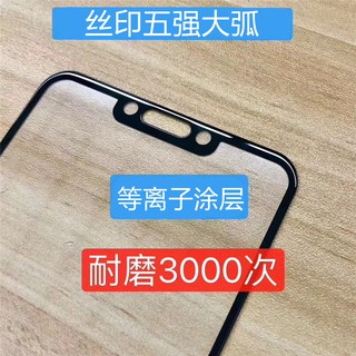 紅米Note8/9S/9A鋼化膜紅米Note 9 8A 7 Pro絲印五強9C手機膜8T滿版全膠
