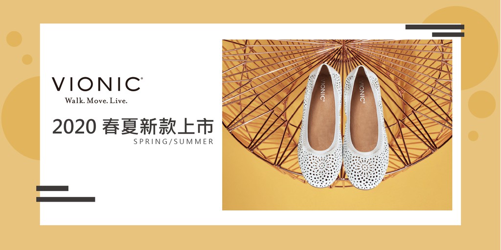 VIONIC 法歐尼 官方旗艦館, 線上商店 | 蝦皮購物