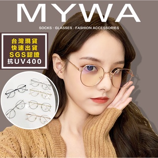 MyWa™️眼鏡系列 韓國Jennie同款微圓眼鏡 墨鏡 太陽眼鏡 女用配件 瘦臉 復古 百搭 情侶款