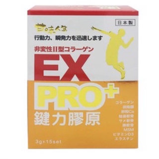 ☀️保證有現貨☀️甘味人生 鍵力膠原Pro黃金強效版(3gx15包)