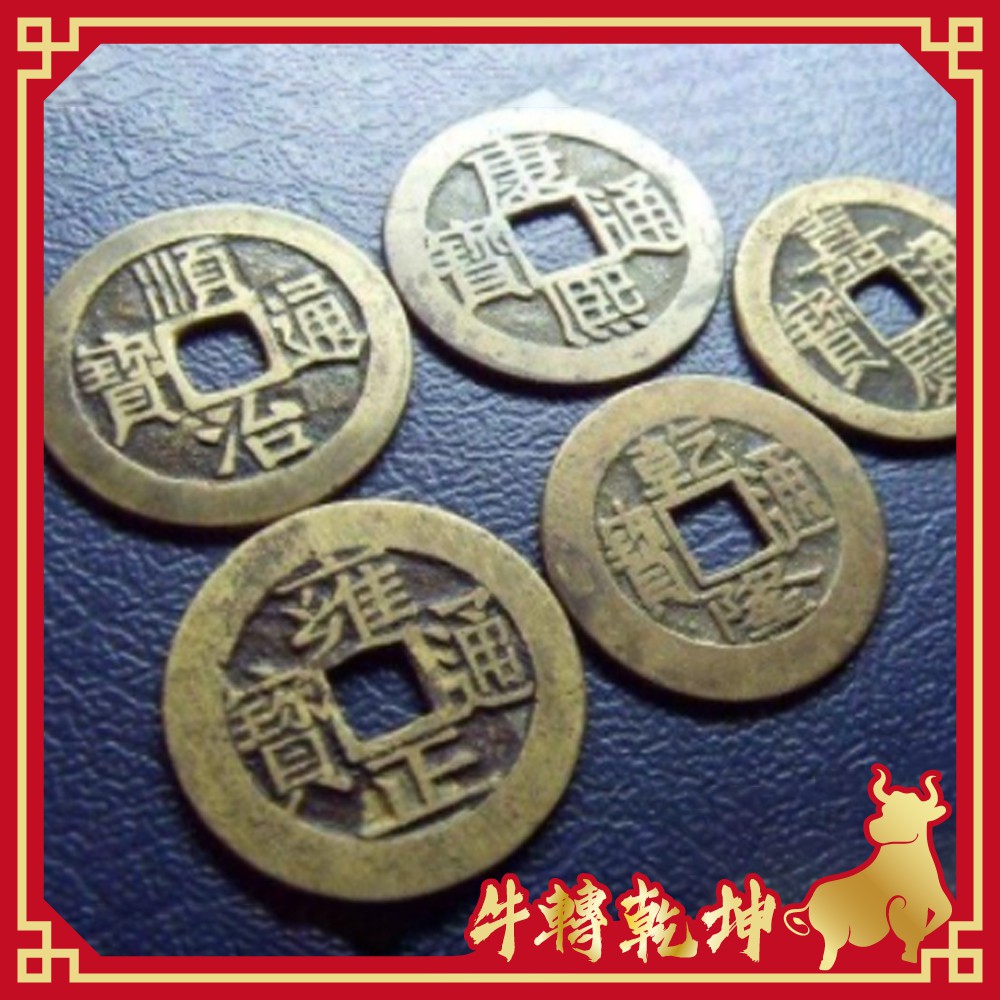 36枚銅錢在拍賣網站第2頁- 比價撿便宜- 優惠與推薦- 2025年12月