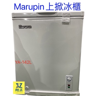 【運費聊聊】Marupin 上掀式冰櫃 冷凍櫃 冷藏冷凍二用櫃 原廠保固一年 餐廳冰箱 冷凍庫 家庭冰箱 冰母奶150L