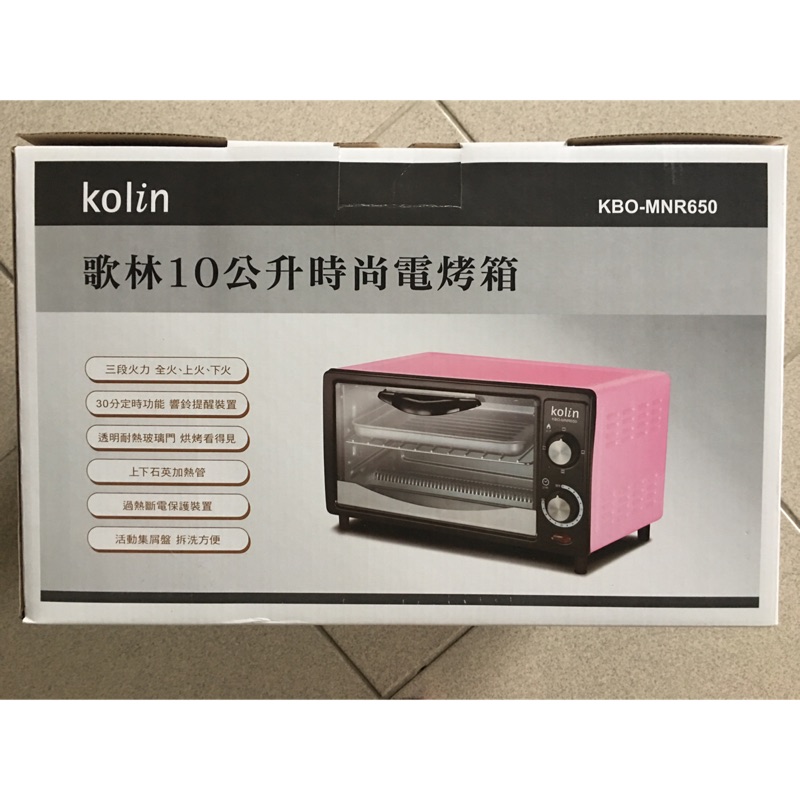 歌林10公升時尚電烤箱（粉紅色）限量版