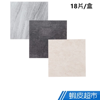 樂嫚妮 仿石紋地板貼 18片/盒 大理石 臺灣製造 防火地磚 耐磨耐刮 自黏式DIY 免施工 PVC地板 現貨 廠商直送