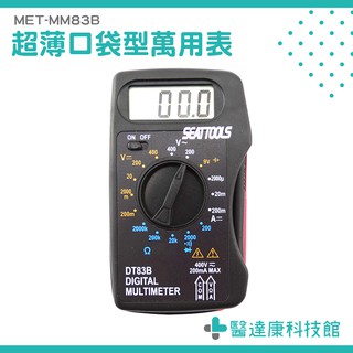 MET-MM83B 袖珍 電表 掌上型 電阻 小型 儀表