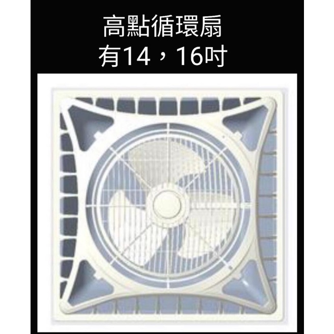 高點 輕鋼架 KA-110A 16吋 110V 220V 節能標章 三段式 循環扇 遙控 節能 ~ 萬能百貨