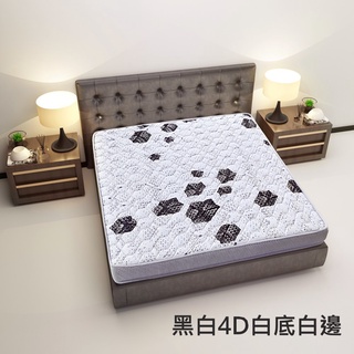 <富鬱床墊>4D透氣豪華獨立筒床墊12cm黑白色舒柔布(3尺/3.5尺單人/5尺雙人)可以訂做任何尺寸-臺灣獨家直營工