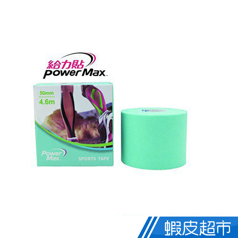 給力貼 Power Max 肌能貼 / 運動貼布(Tiffany藍)  現貨 蝦皮直送