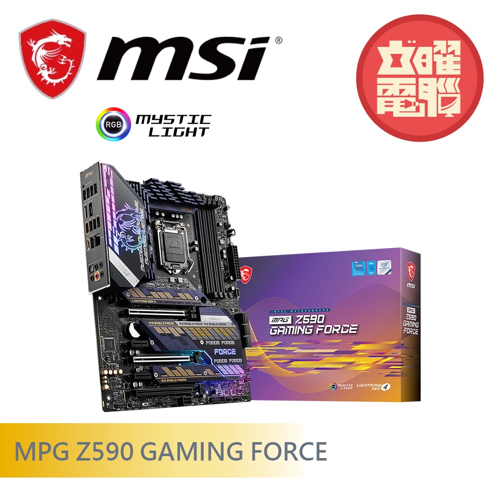 微星 MPG Z590 GAMING FORCE 主機板