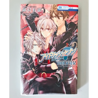 【漫畫】idolish7 Trigger 日文漫畫