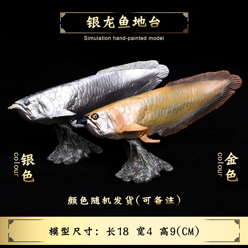 樂蓓富 兒童海洋動物玩具模型深海淡水魚玩具銀龍魚金龍紅龍魚蝦鱔魚 蝦皮購物