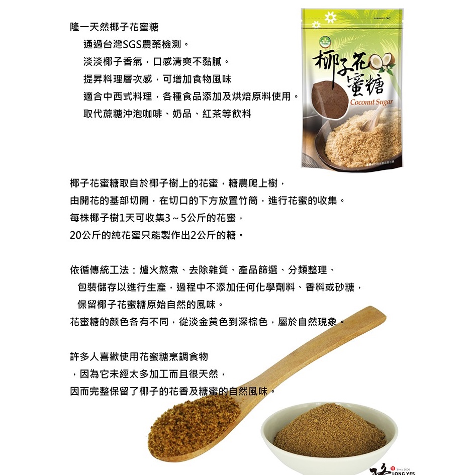 隆一椰子花蜜糖210g 蝦皮購物