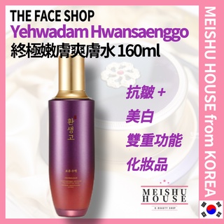 [THE Face SHOP] Yehwadam Hwansaenggo 終極嫩膚爽膚水 160ml