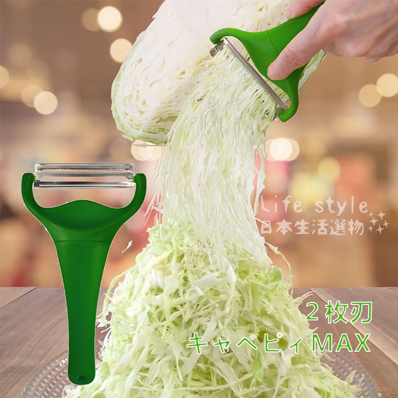 【現貨+預購】 日本  Nonoji MAX專利不鏽鋼2枚刃 高麗菜刨絲刀 高麗菜刨絲