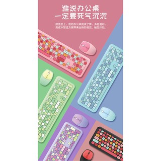 Mofii 摩天手 666 無線鍵盤 無線滑鼠 鍵盤滑鼠套裝組 馬卡龍時尚配色 USB即插即用 送方型繁中鍵