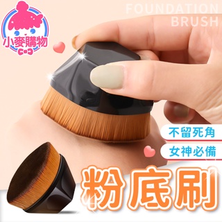 粉底刷【小麥購物】24H出貨臺灣現貨【D076】底妝刷 粉底液刷 化妝刷 化妝刷 遮瑕 腮紅刷 眼影刷 上妝 附收納盒